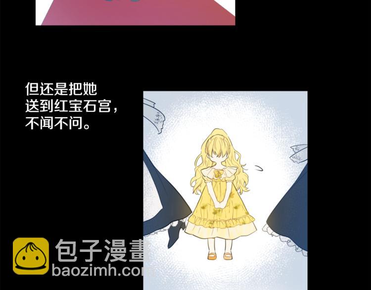 第3话 父皇大坏蛋！56