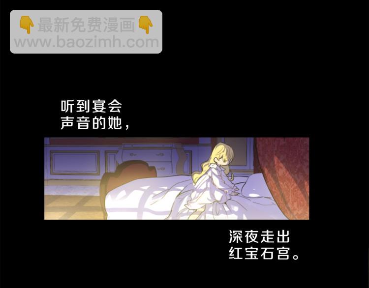 第3话 父皇大坏蛋！59