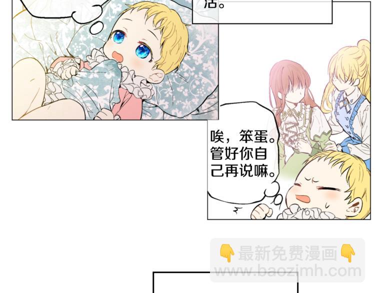 第3话 父皇大坏蛋！79