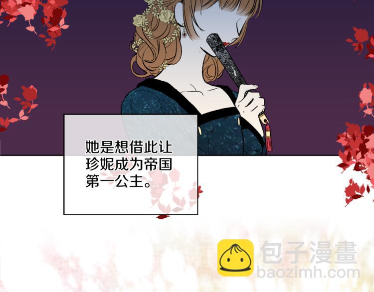 第3话 父皇大坏蛋！84