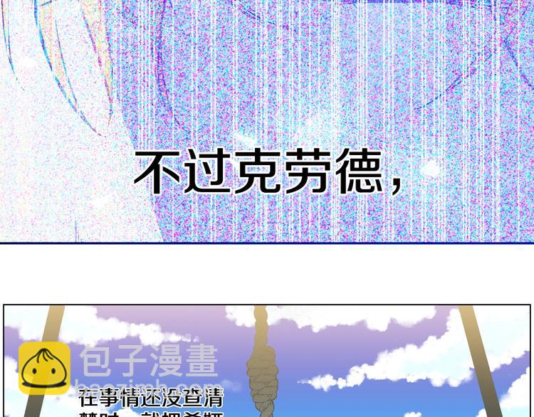 第3话 父皇大坏蛋！91