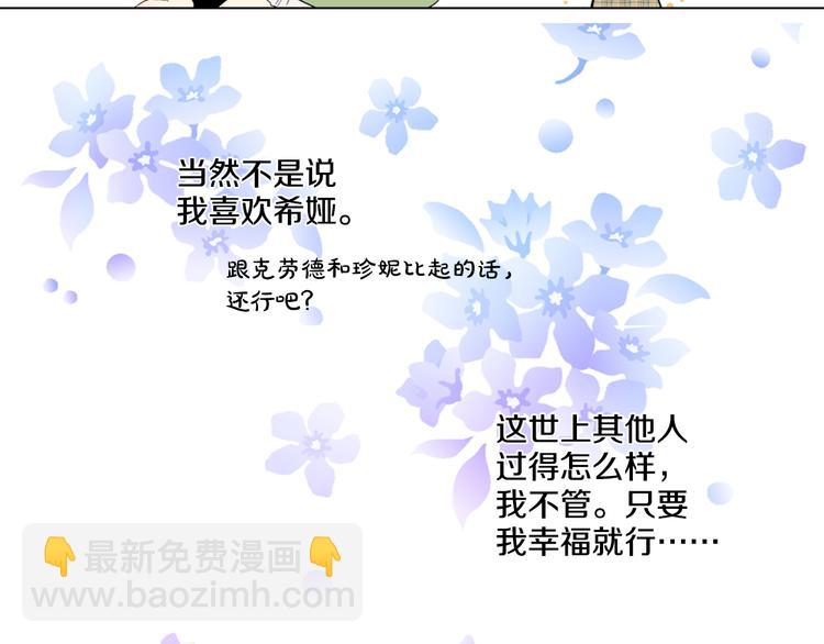 第3话 父皇大坏蛋！98