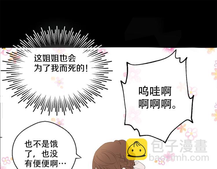 第4话 要亲亲才可以吃糖哦27