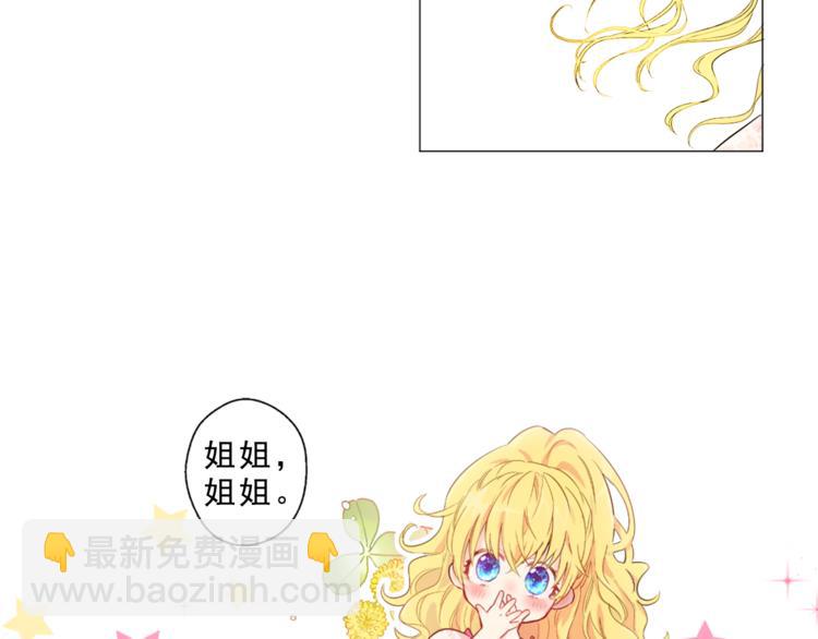 第4话 要亲亲才可以吃糖哦38