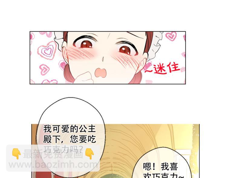 第4话 要亲亲才可以吃糖哦41