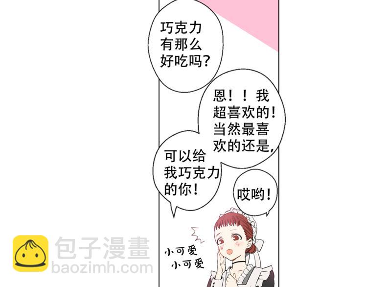 第4话 要亲亲才可以吃糖哦43