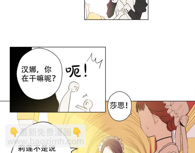 第4话 要亲亲才可以吃糖哦44