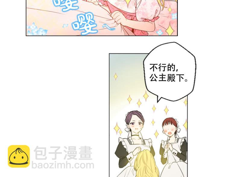第4话 要亲亲才可以吃糖哦54