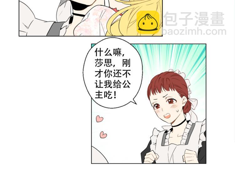 第4话 要亲亲才可以吃糖哦59