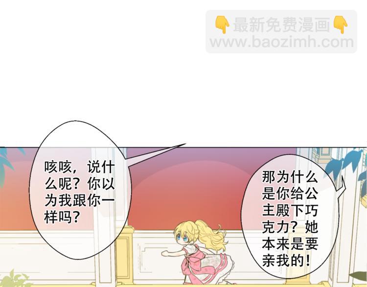 第4话 要亲亲才可以吃糖哦60