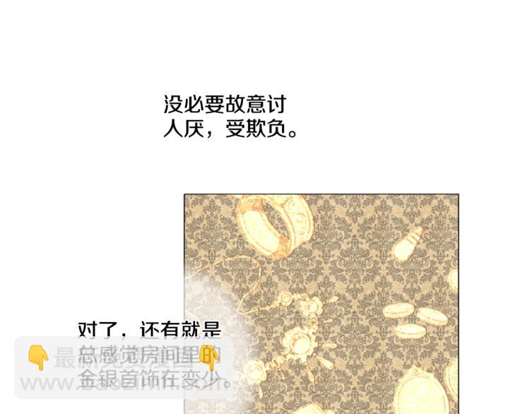 第4话 要亲亲才可以吃糖哦67