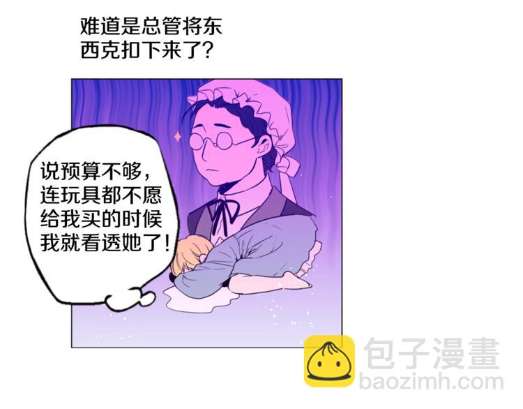 第4话 要亲亲才可以吃糖哦79