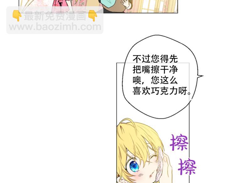 第4话 要亲亲才可以吃糖哦83