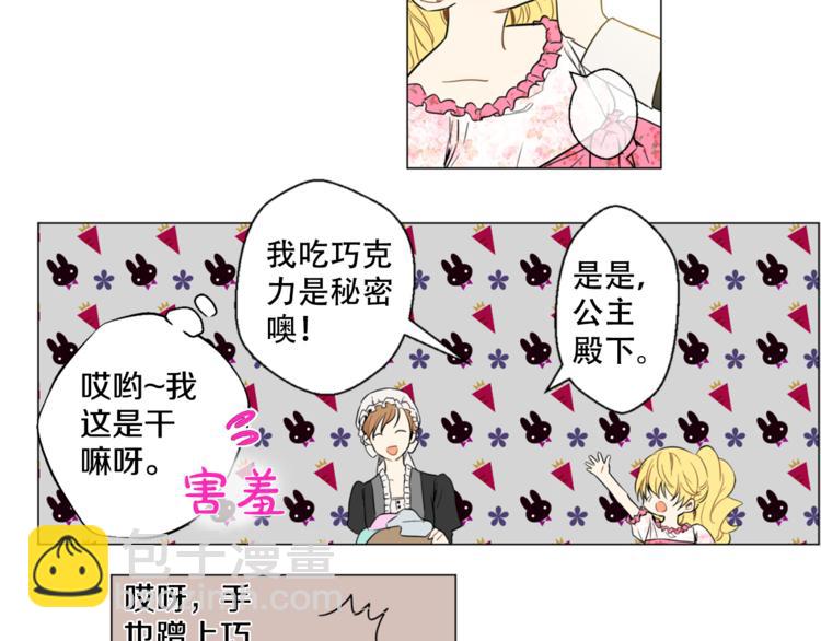 第4话 要亲亲才可以吃糖哦84