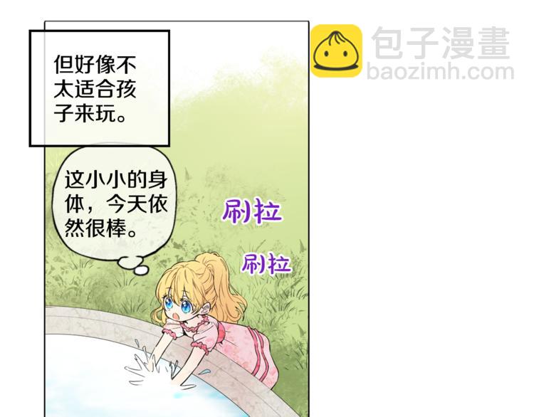 第4话 要亲亲才可以吃糖哦93