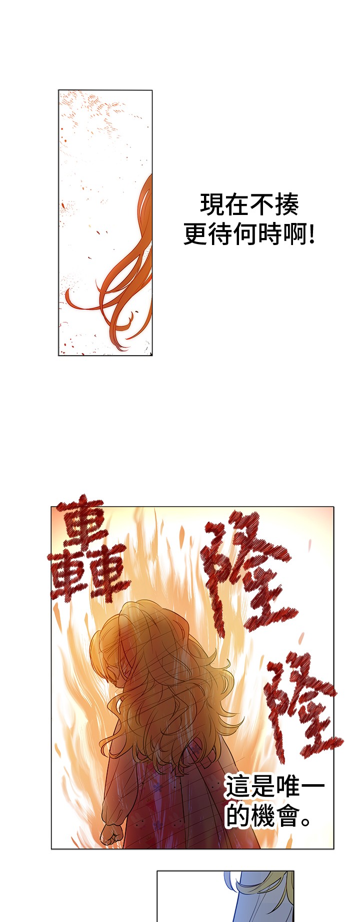 第13话 不愉快的茶会0
