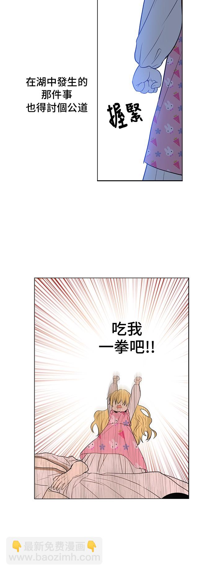 第13话 不愉快的茶会1