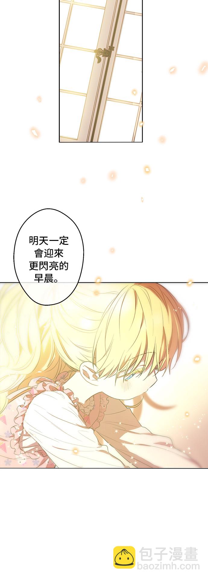 第13话 不愉快的茶会10