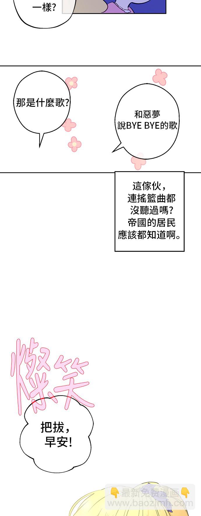 第13话 不愉快的茶会12