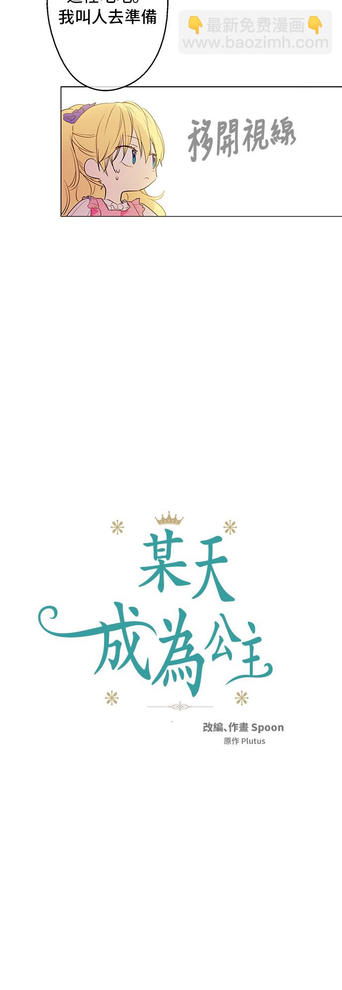 第13话 不愉快的茶会18