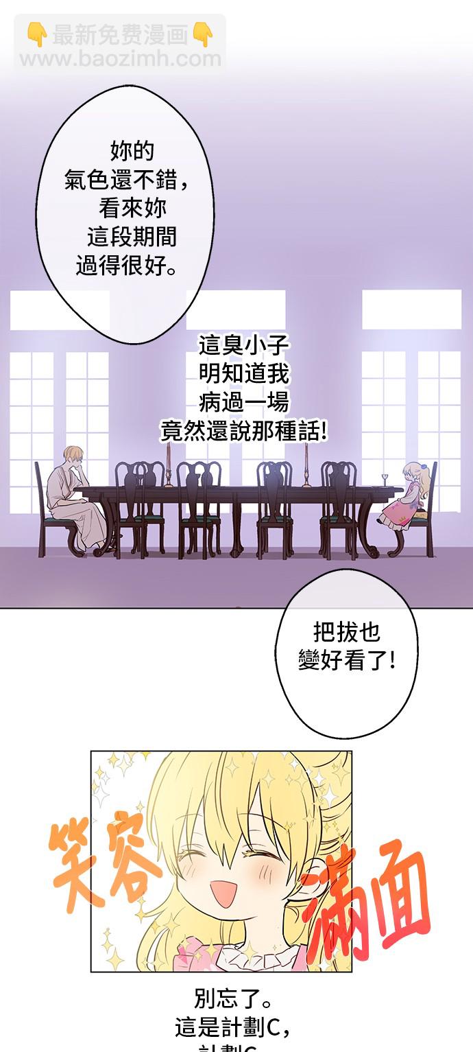 第13话 不愉快的茶会20