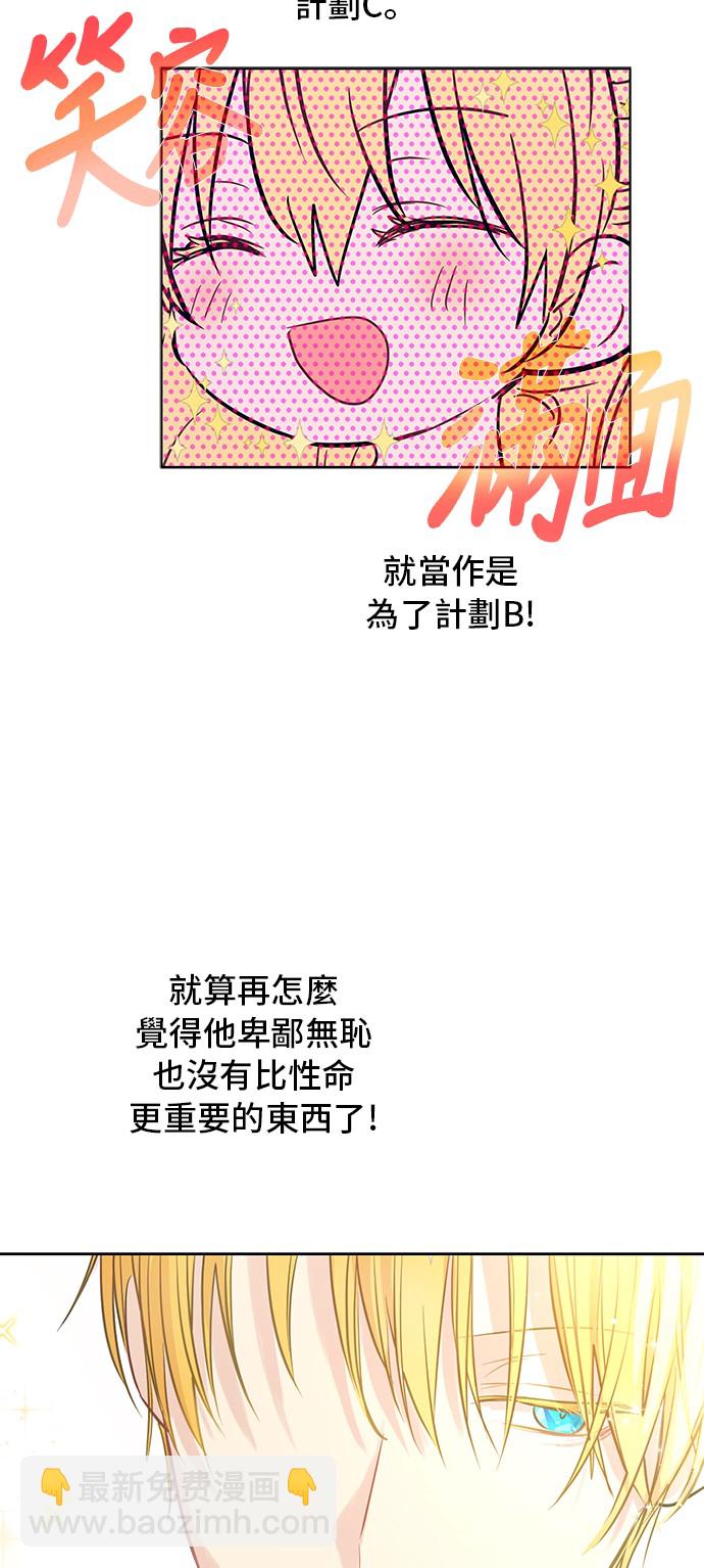 第13话 不愉快的茶会21