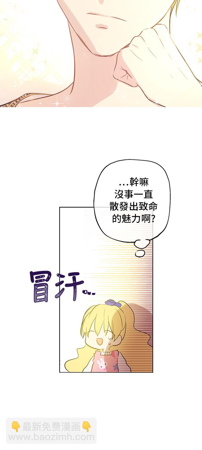 第13话 不愉快的茶会22