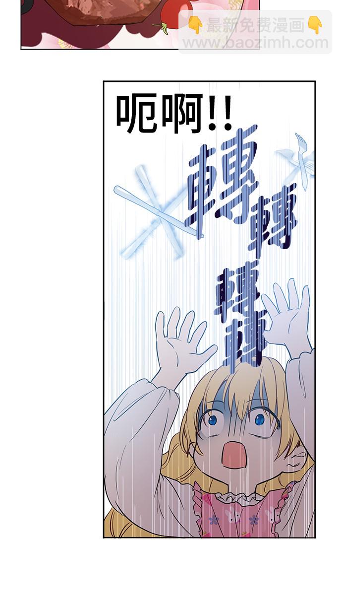第13话 不愉快的茶会25