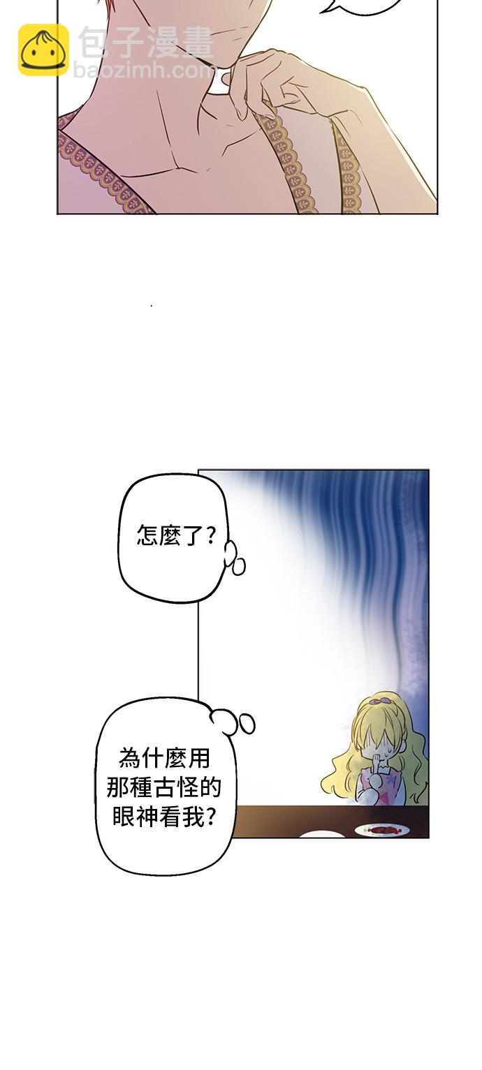 第13话 不愉快的茶会28