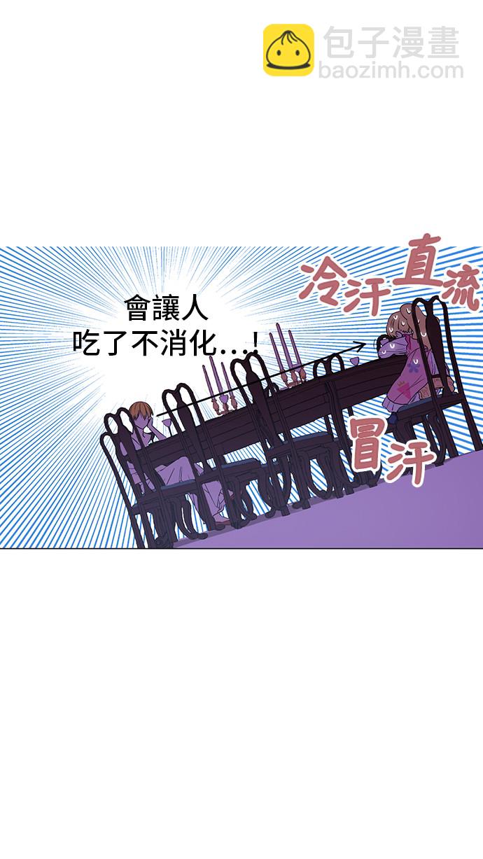 第13话 不愉快的茶会29