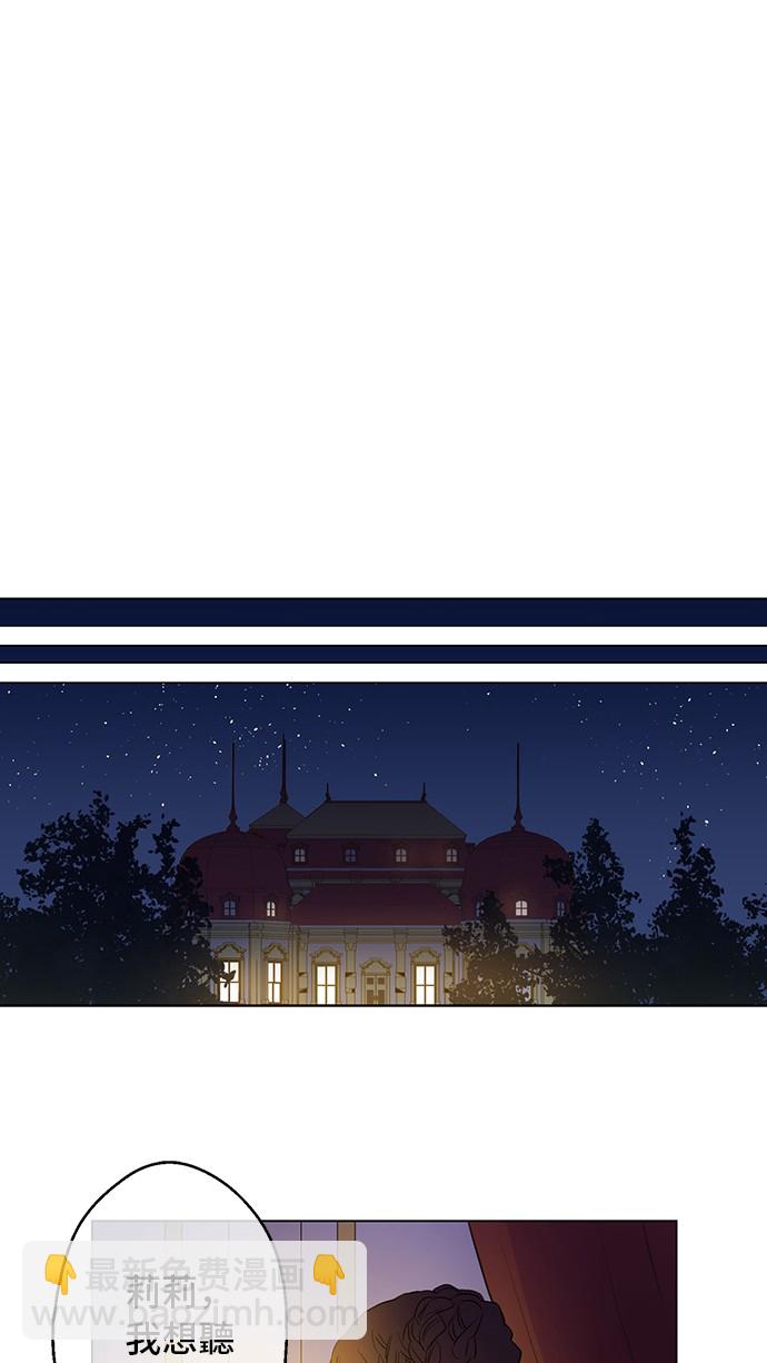 第13话 不愉快的茶会30
