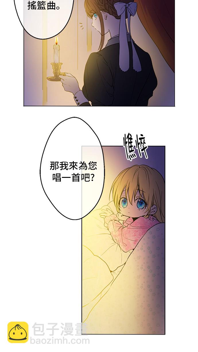 第13话 不愉快的茶会31