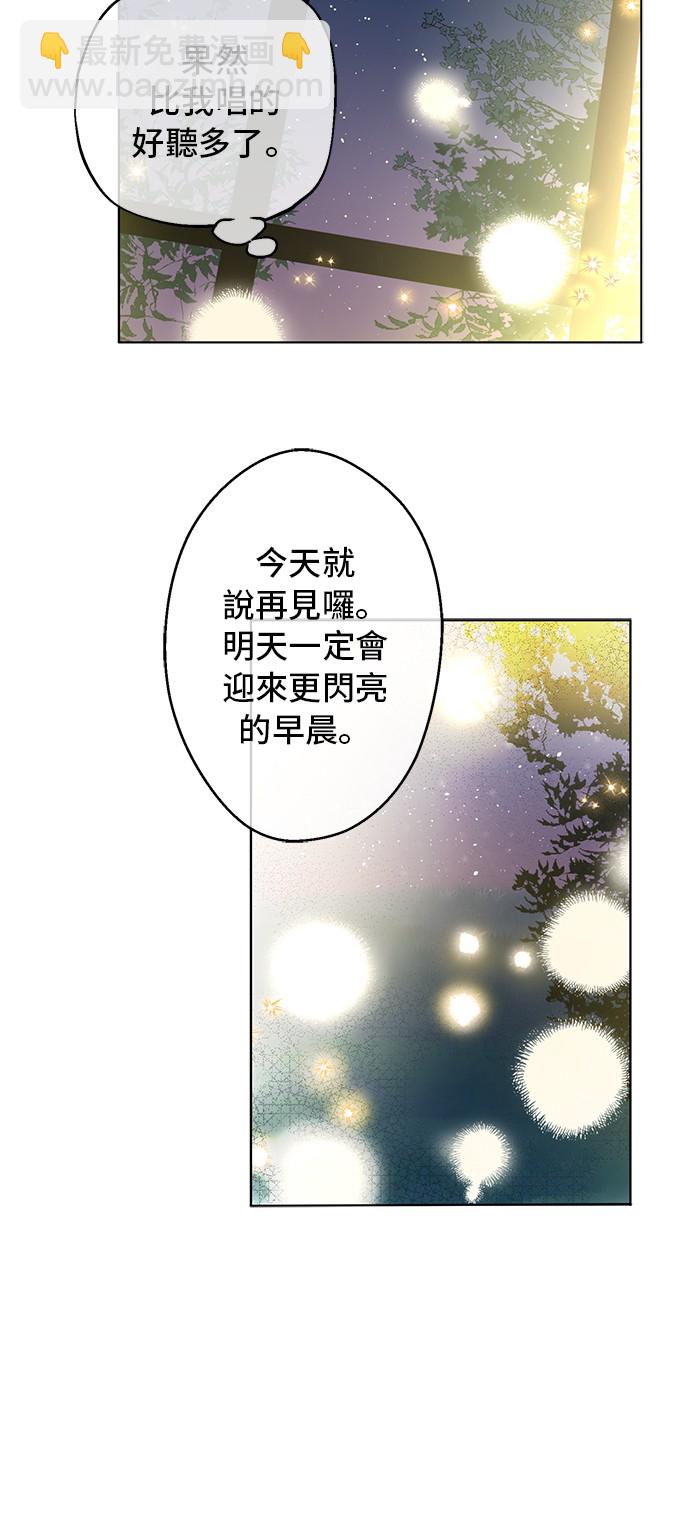 第13话 不愉快的茶会34