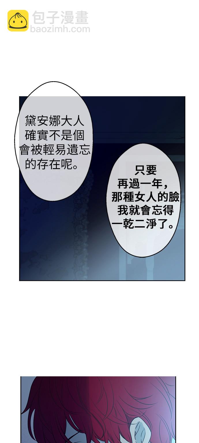 第13话 不愉快的茶会41
