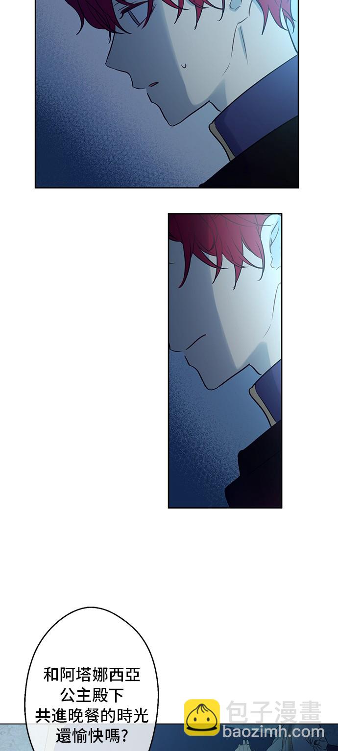 第13话 不愉快的茶会42