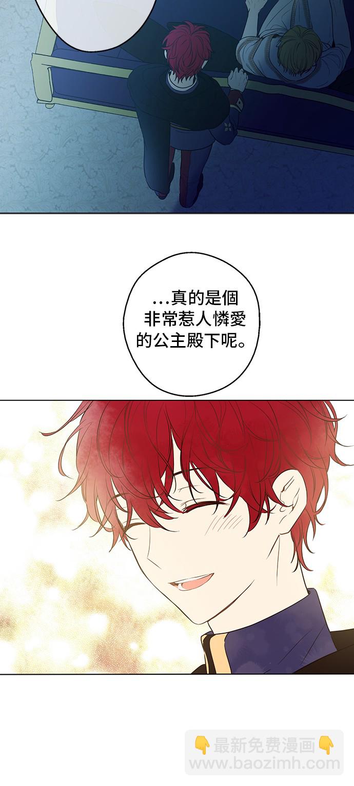 第13话 不愉快的茶会43