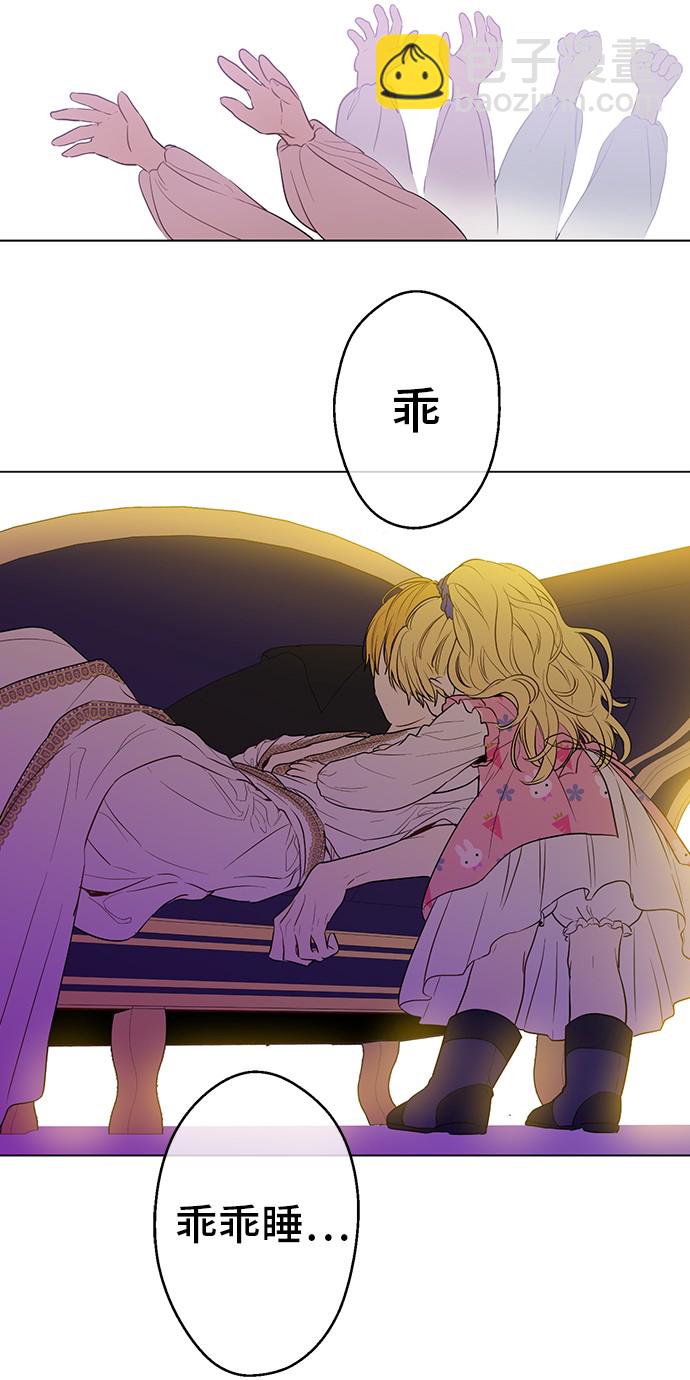 第13话 不愉快的茶会7