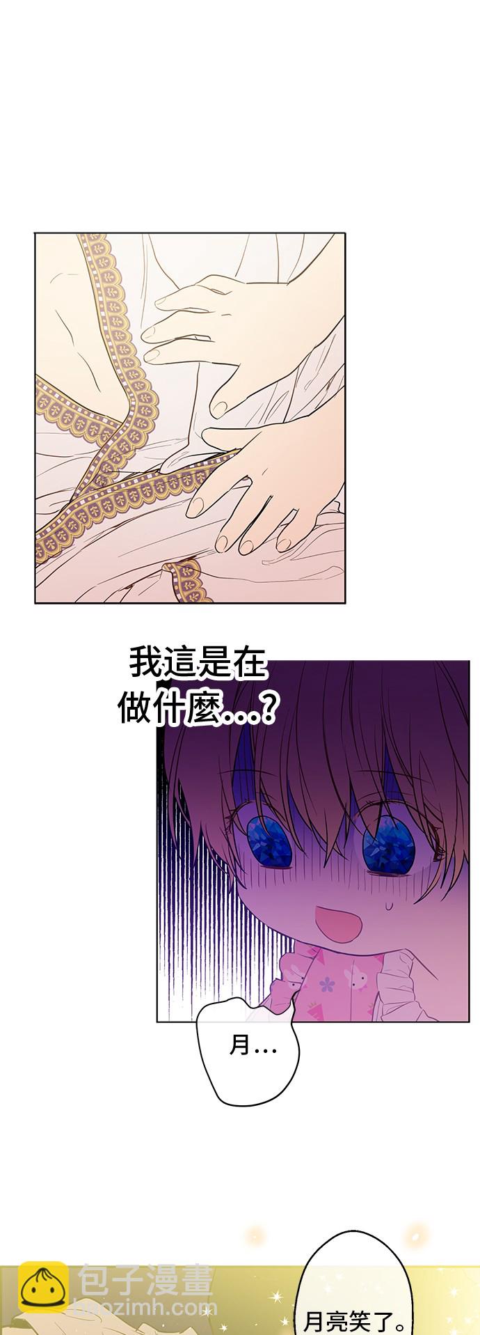 第13话 不愉快的茶会8