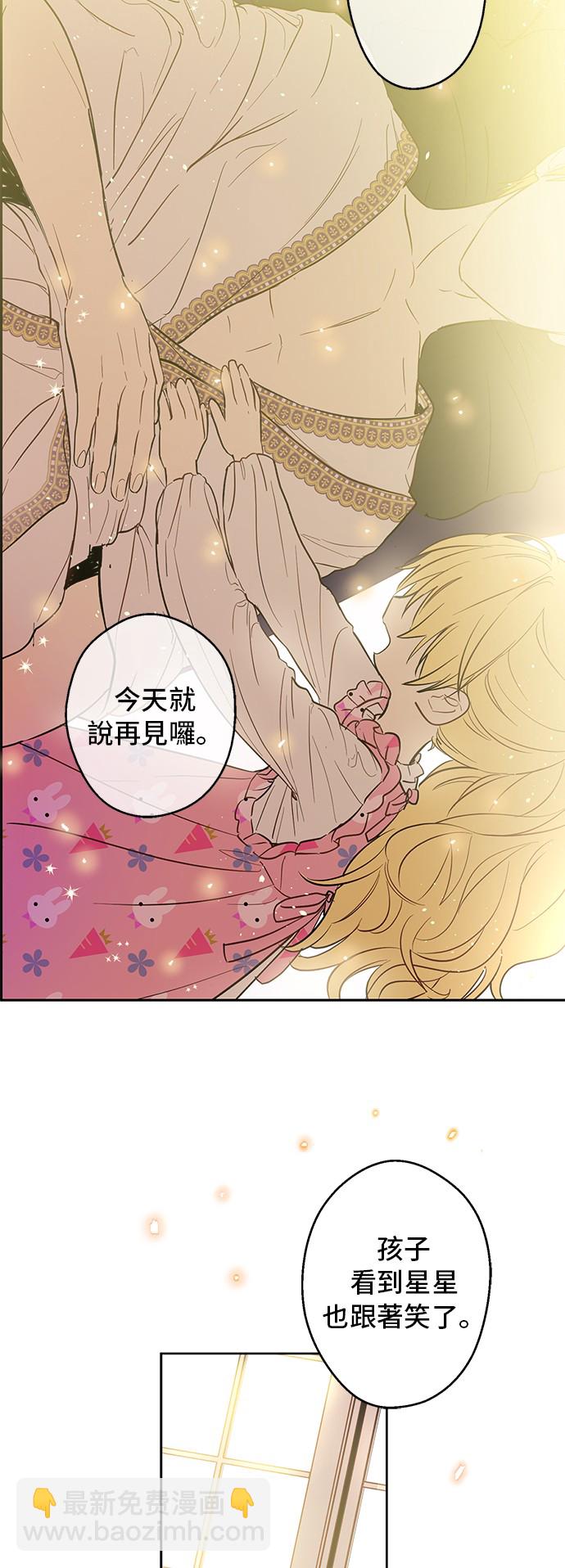 第13话 不愉快的茶会9