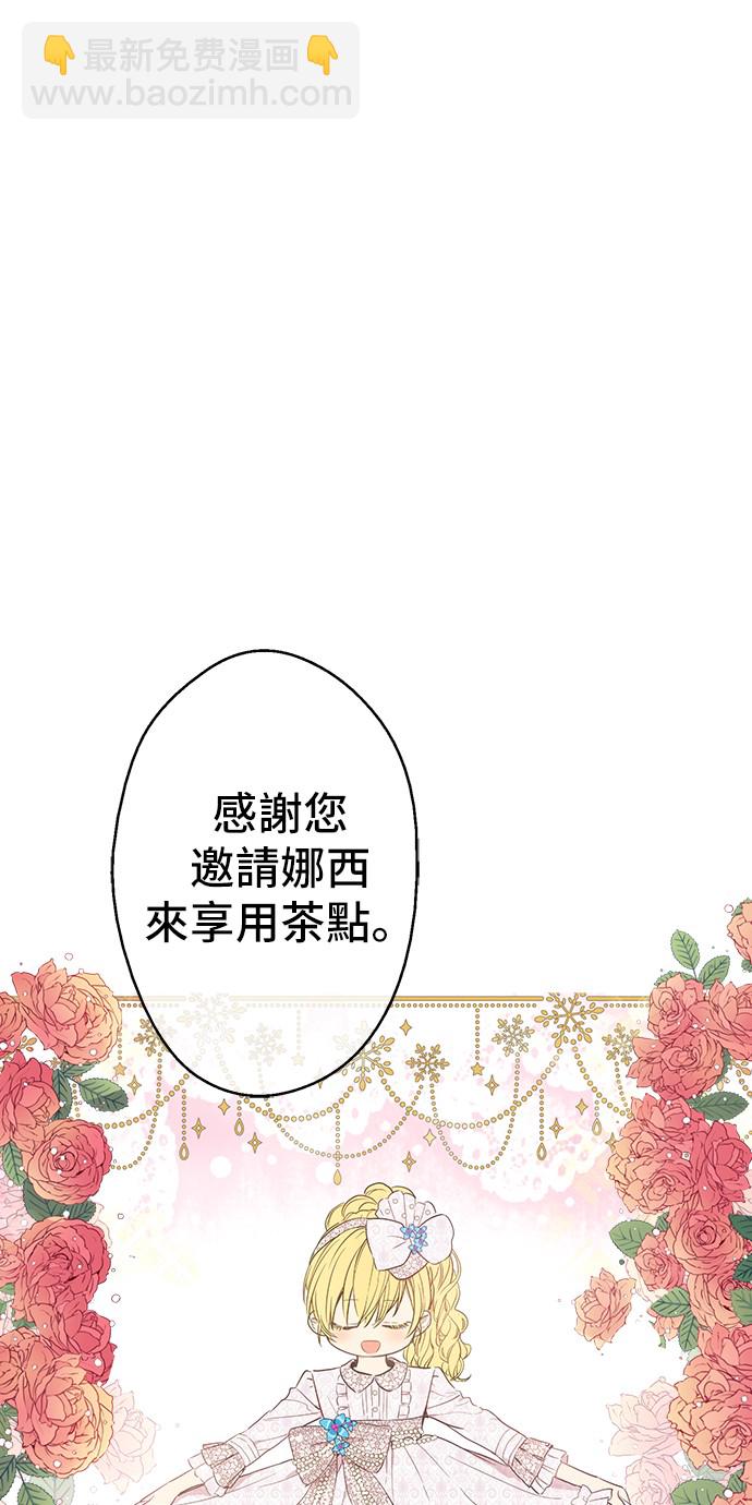 第14话 粑粑会讨厌我！1