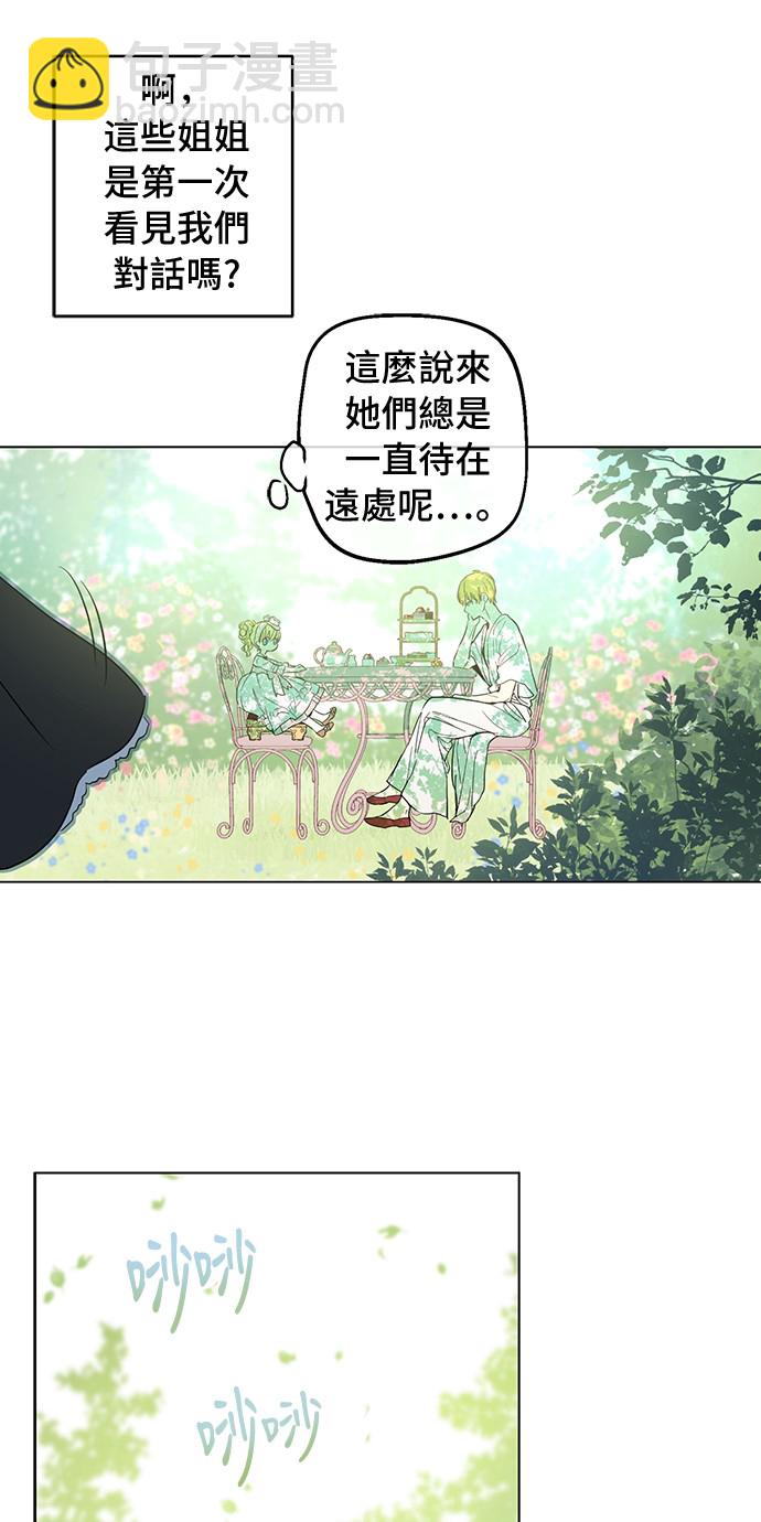 第14话 粑粑会讨厌我！12