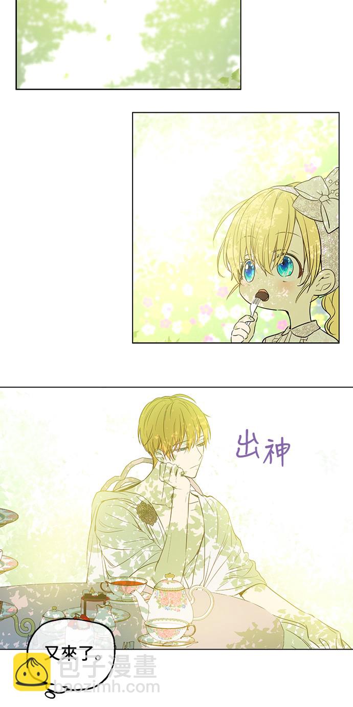 第14话 粑粑会讨厌我！13