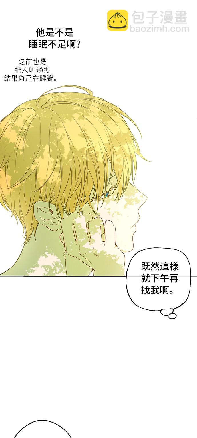 第14话 粑粑会讨厌我！14