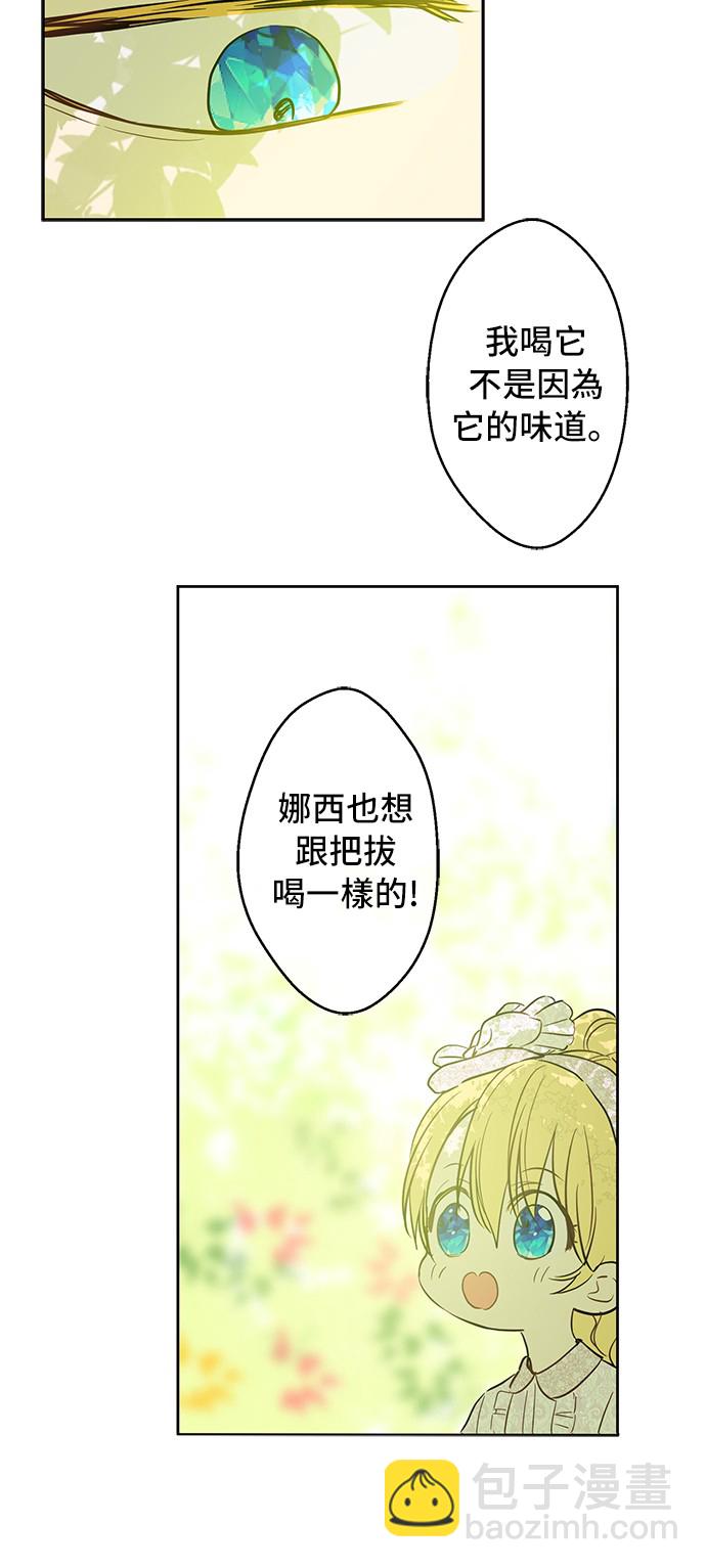 第14话 粑粑会讨厌我！16