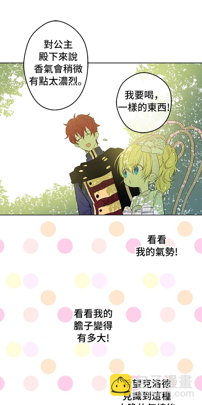 第14话 粑粑会讨厌我！17