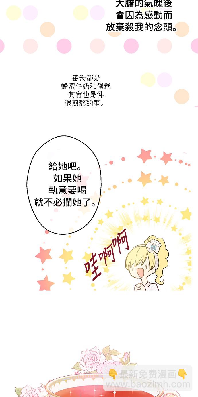 第14话 粑粑会讨厌我！18