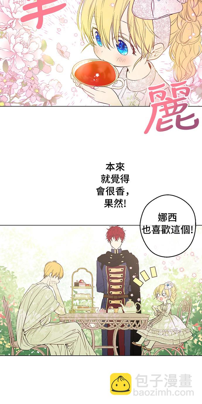 第14话 粑粑会讨厌我！21