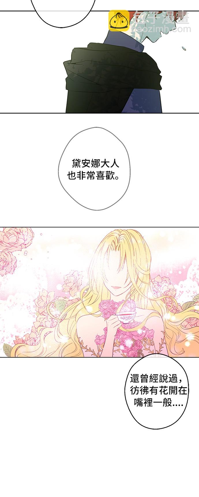 第14话 粑粑会讨厌我！25