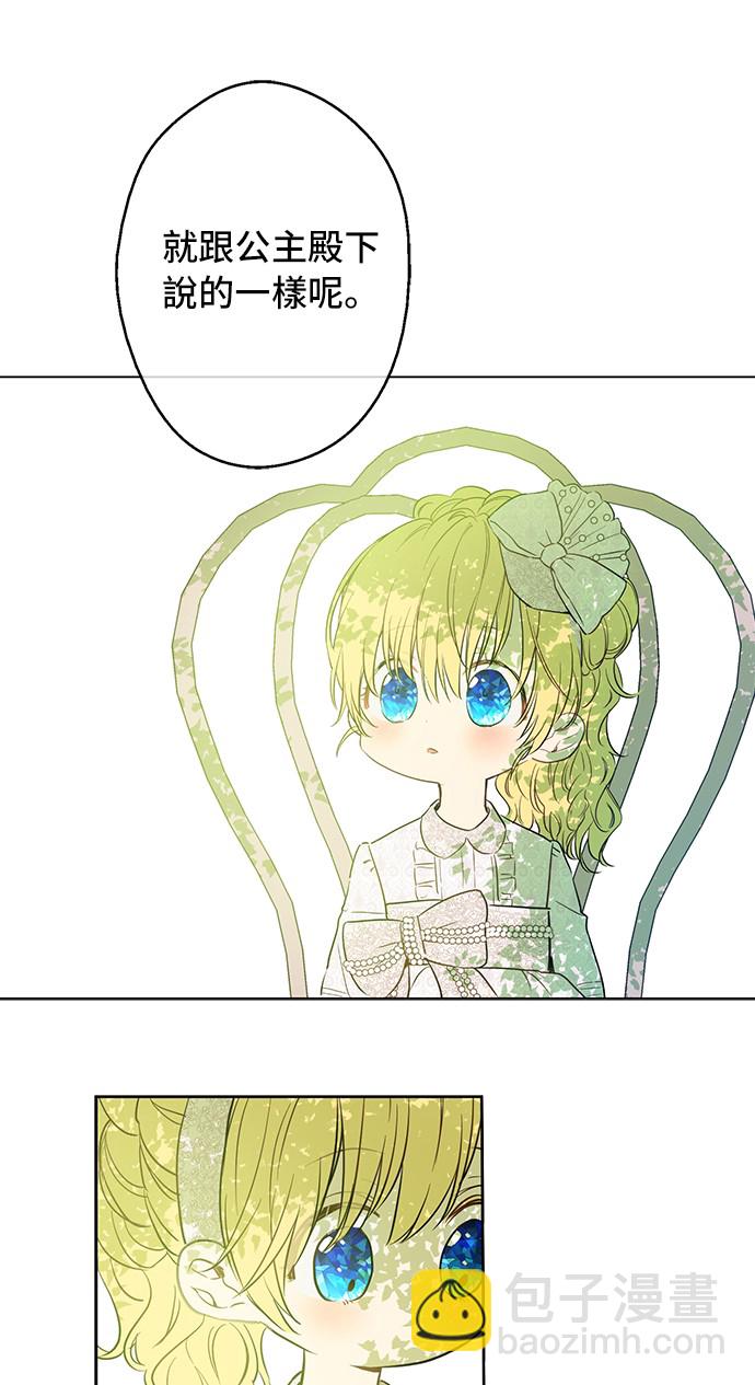 第14话 粑粑会讨厌我！26