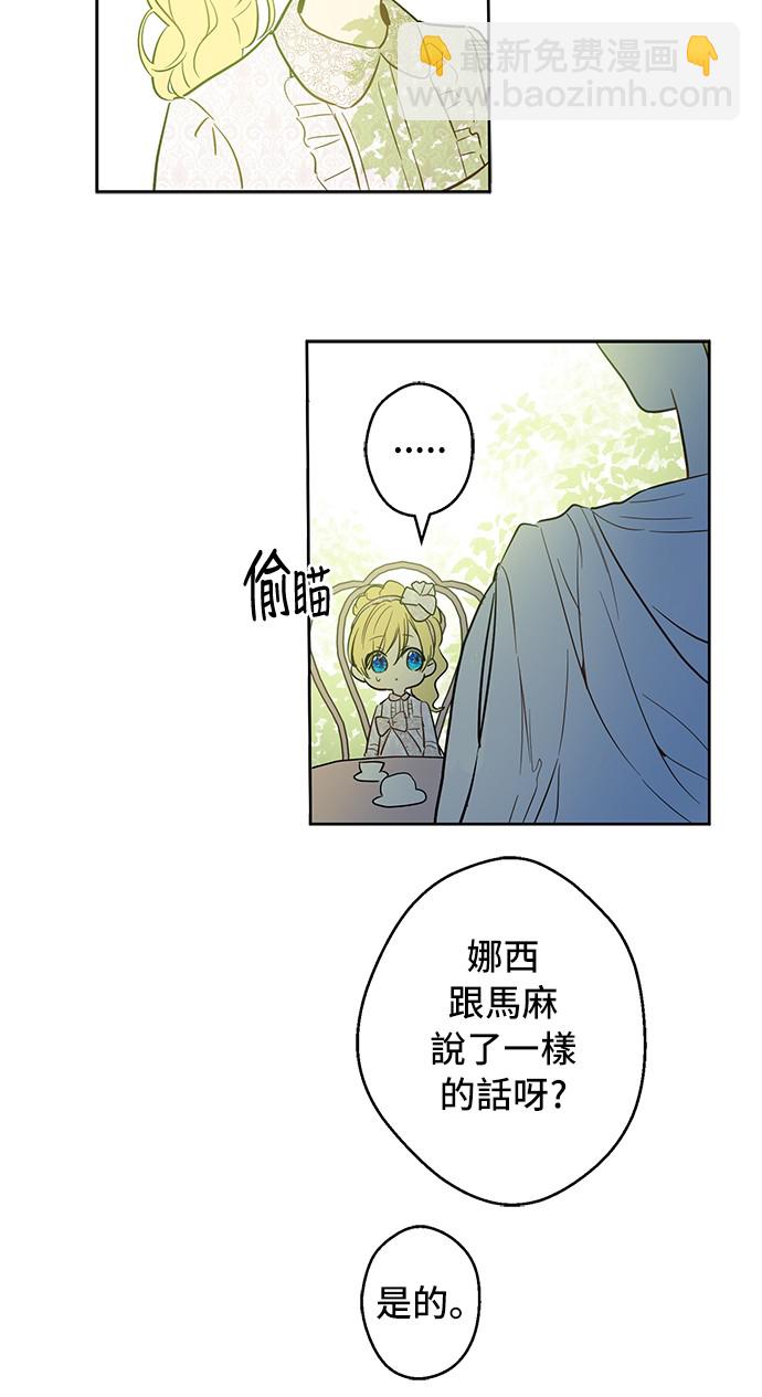 第14话 粑粑会讨厌我！27